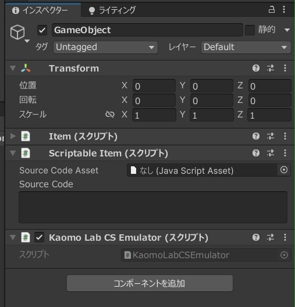 ★これは旧版です★【無料】CSEmulator（ClusterScriptをUnity上で再生できるようにするやつ）