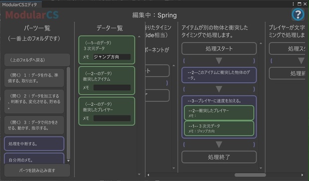 【無料】ModularCS（ClusterScriptをドラッグ＆ドロップで作るやつ）