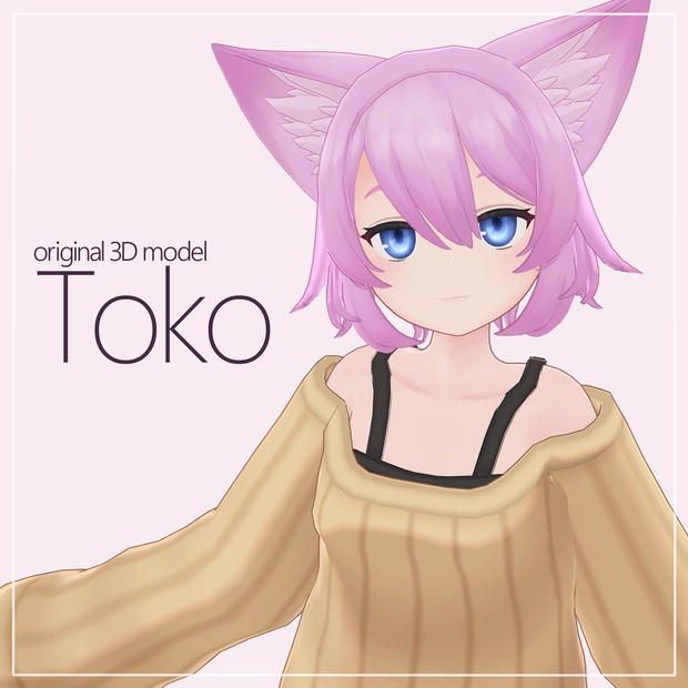 【OPEN SALE 80% OFF】オリジナル3Dモデル「トコ」