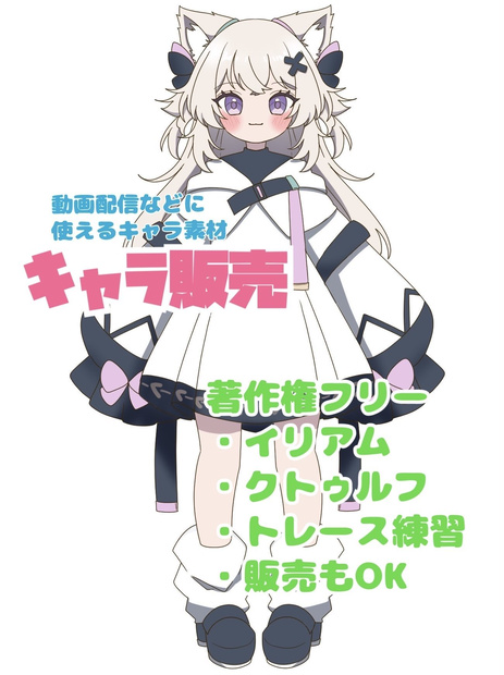『UNiちゃん』フリー素材　著作権フリー