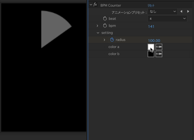 【AfterEffectsプリセット】シンプルなBPMカウンター