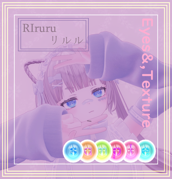 Eye for Riruru「リルル」