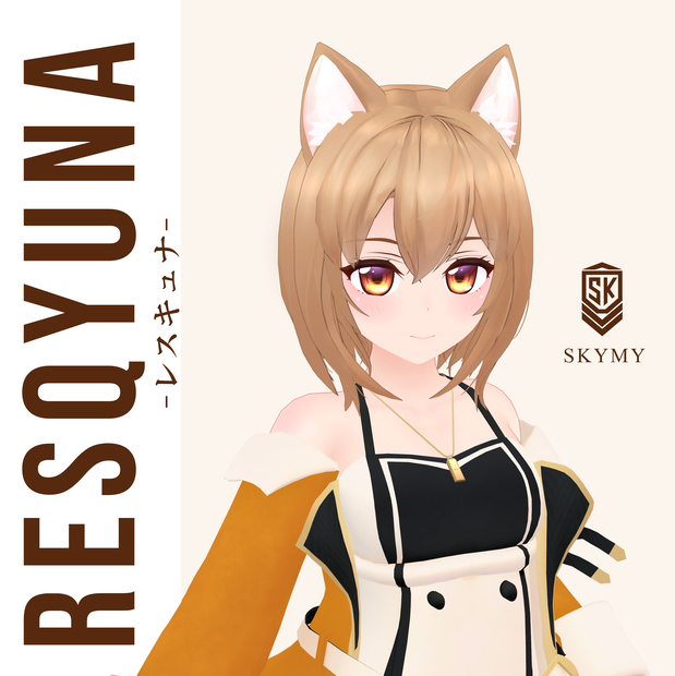 オリジナル3Dモデル　RESQYUNA -レスキュナ-