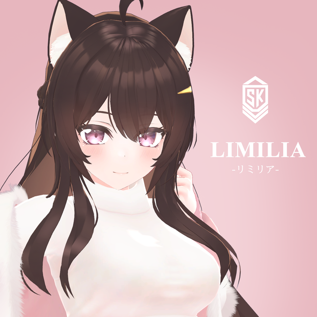 オリジナル3Dモデル　LIMILIA  -リミリア-　
