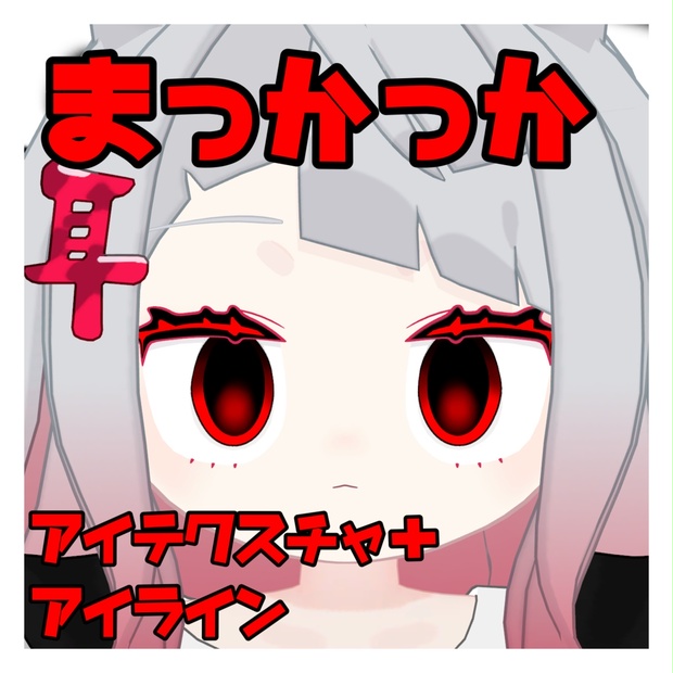 BOOTHサムネイル