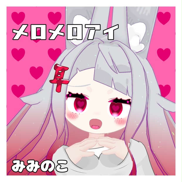 BOOTHサムネイル