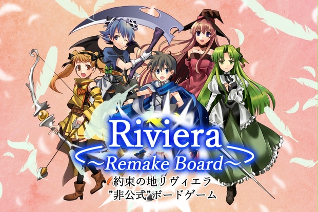 あ*ス様 Riviera 約束の地　リヴィエラ　ゲームボーイアドバンス　GBA Riviera 〜約束の地リヴィエラ〜 (ゲームボーイアドバンス版