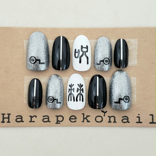 呪術廻戦 狗巻棘 イメージネイル 164 - Harapeko nail - BOOTH