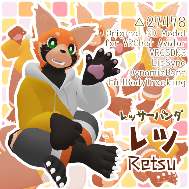 レッサーパンダ -レツ-【VRChat用3Dアバター】