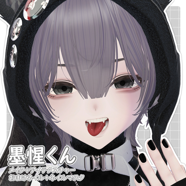 【Bokusei・墨惺】Make up + Eye + Body Texture