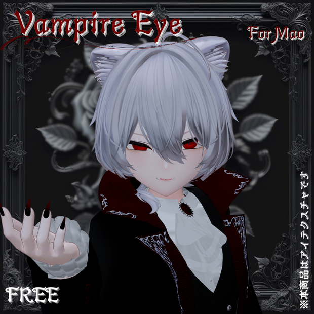 【FREE】Vampire Eye🦇【真央専用アイテクスチャ】