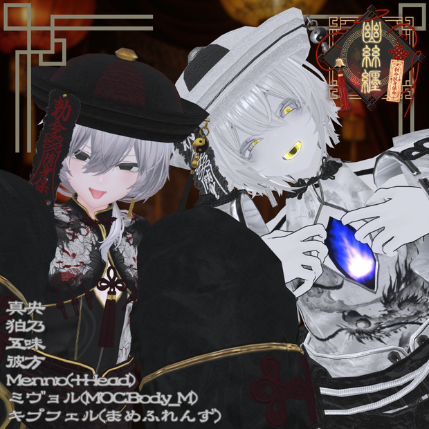 【9/30 20時発売予定】幽絲纒-ﾕｳｼﾃﾝ-【7アバター対応】