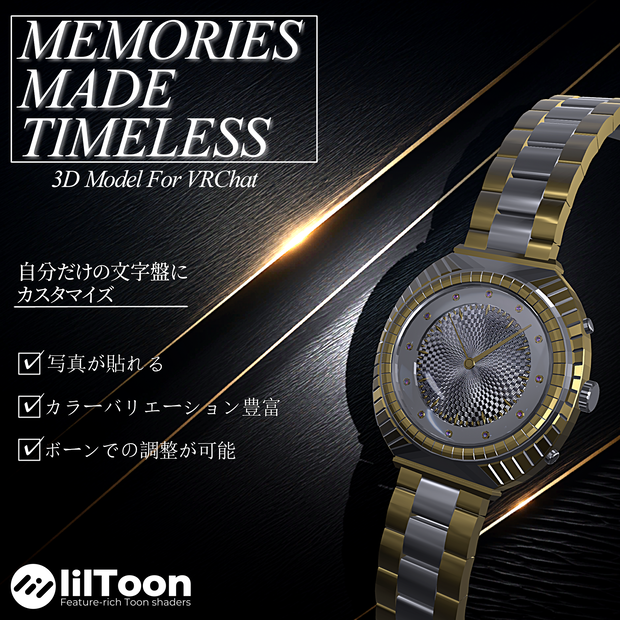 【VRChat想定】Custom Watch