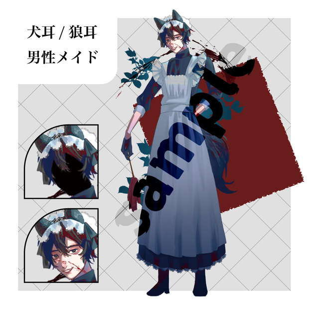 【フリー素材】立ち絵(無料)_犬耳/狼耳男性メイド