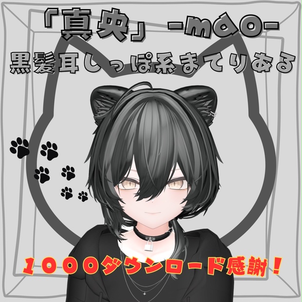 あ*そ様 黒 ミャクミャク 座り＆立ち　ペアセット AZONE INTERNATIONAL::えっくす☆きゅーと