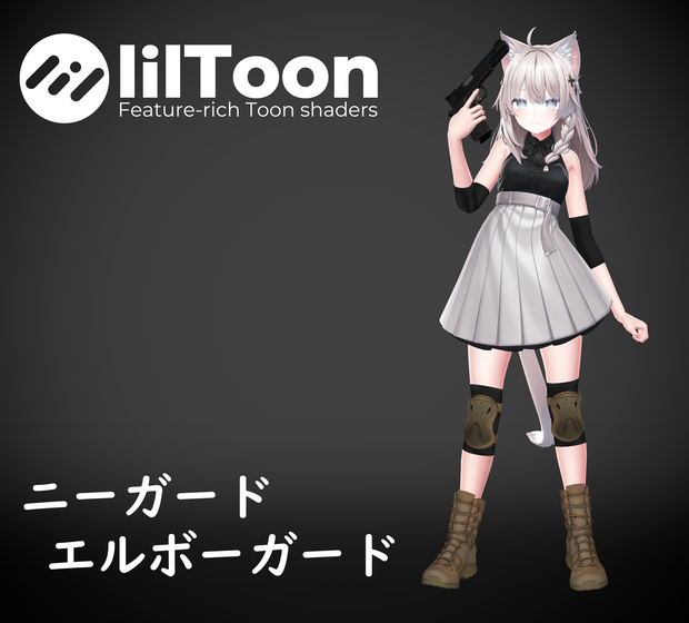 【しなのちゃん対応】ニーガード&エルボーガード