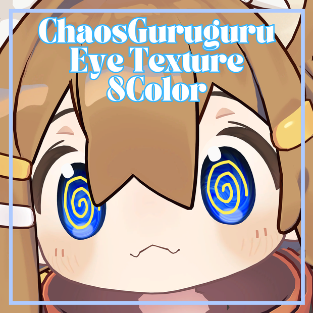 Kipfel / Mamehinata ChaosGuruguru Eye Texture 8color