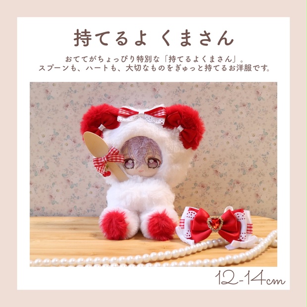持てるよ くまさん.10〜12cm/ツイード グレー❤︎おすわりぬい服 着ぐるみ 持てるよ くまさん.12〜14cm/水色︎おすわりぬい服 着ぐるみ ちび