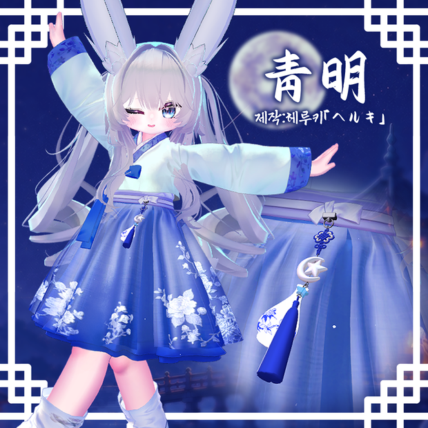 (청명) 現代風ノリゲアクセサリー / 청명 노리개