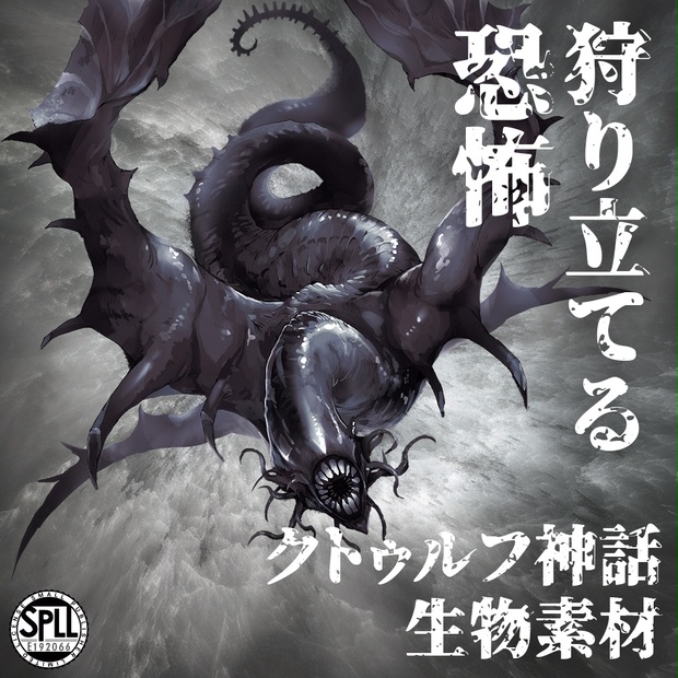 The Vanishing Conjurer クトゥルフ神話 TRPG Scenario Remix – The Vanishing Conjurer – Prospero House