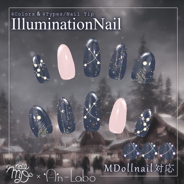 100アバター以上対応】IlluminationNail【VRネイルチップ】【MDollnail