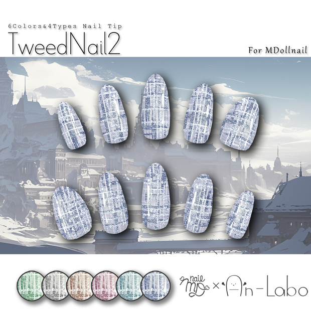 【かんたん着用】TweedNail2【VRネイルチップ】【MDollnail対応】#あんらぼぶい