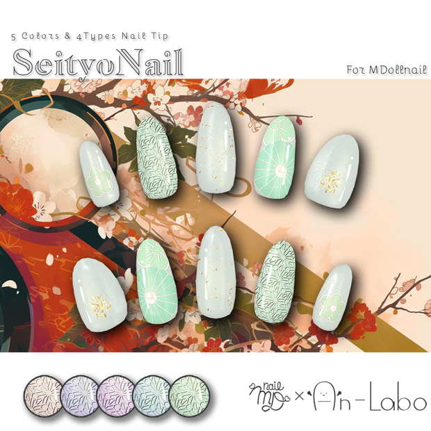 【かんたん着用】SeityoNail【VRネイルチップ】【MDollnail対応】#あんらぼぶい