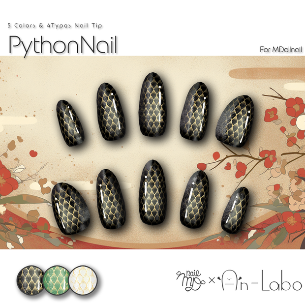 【かんたん着用】PythonNail【VRネイルチップ】【MDollnail対応】#あんらぼぶい
