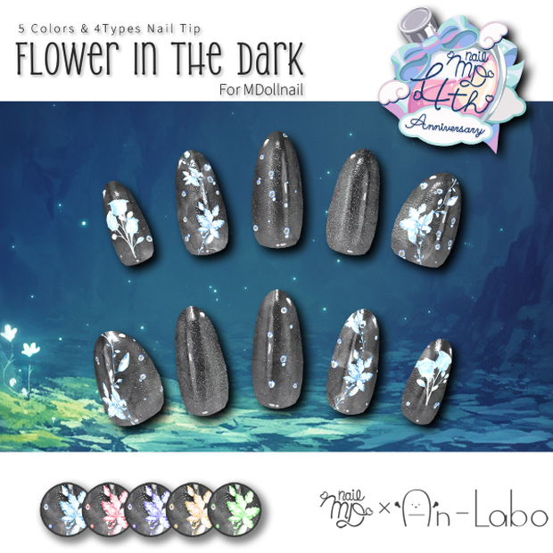 【かんたん着用】Flower in the Dark【VRネイルチップ】【MDollnail対応】#あんらぼぶい