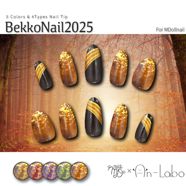 【かんたん着用】BekkoNail2025【VRネイルチップ】【MDollnail対応】#あんらぼぶい