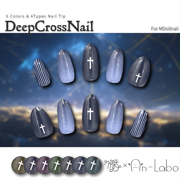 かんたん着用】DeepCrossNail【VRネイルチップ】【MDollnail対応