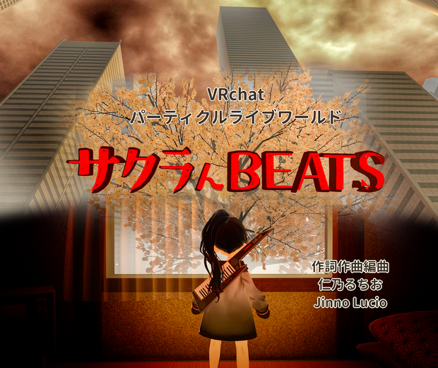サクラんBEATS
