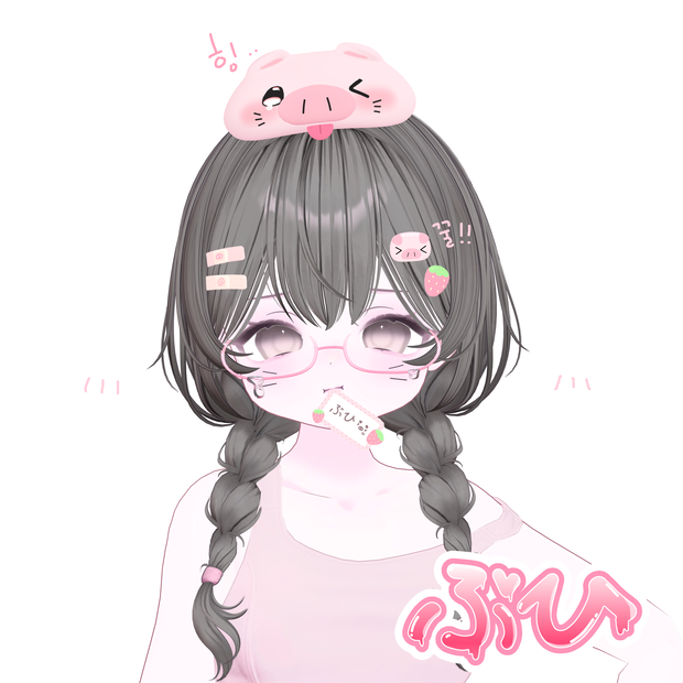 ぶひ～/piggy