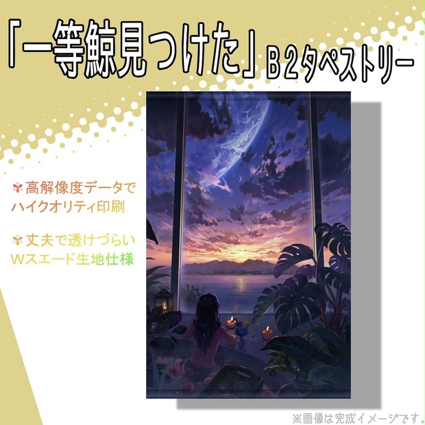 M B Orangestar楽曲イラスト集 Locus 90 Off