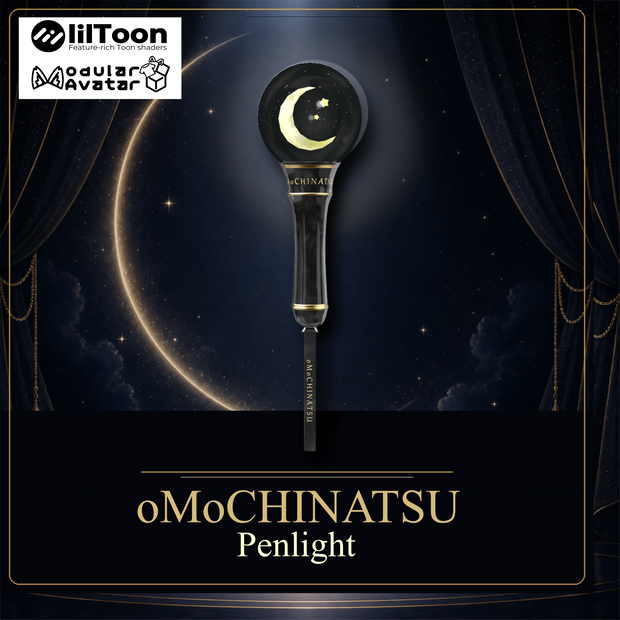 oMoCHINATSUペンライト