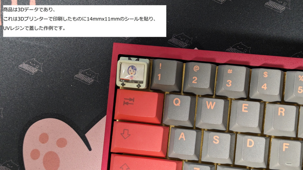 【Blender/STLデータ】推しを押すキーキャップ