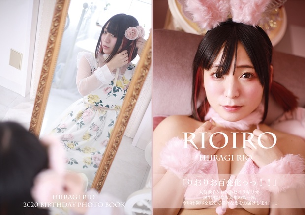 写真集「ＲＩＯＩＲＯ」 - HIIRAGIRIO＊SHOP - BOOTH