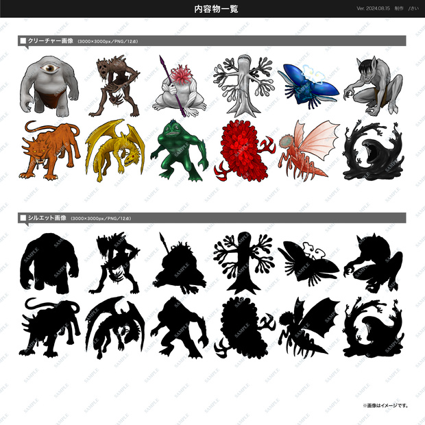 クトゥルフ話神のクリーチャー　イラスト画像