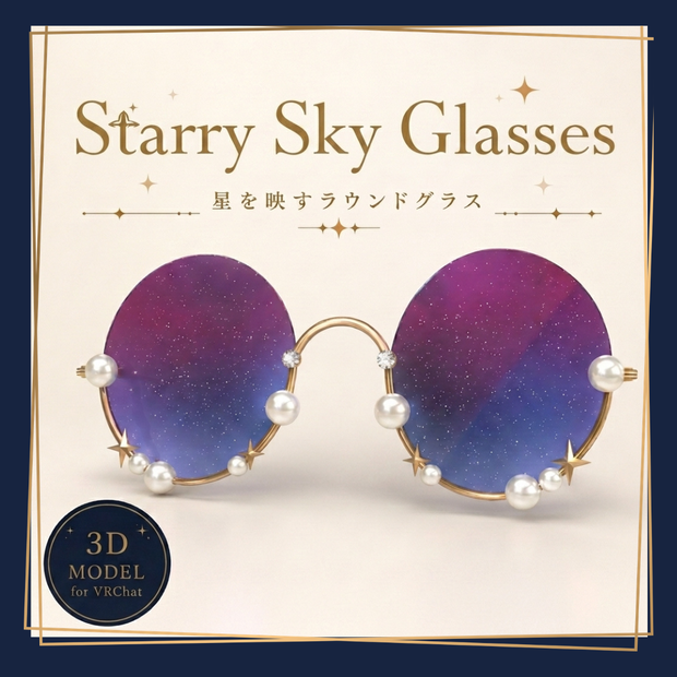 【VRC想定】Starry Sky Glasses