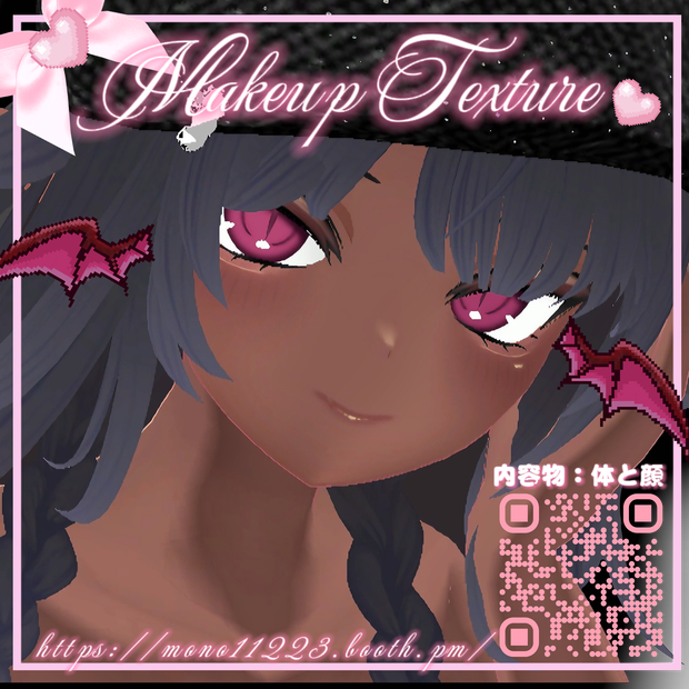 [Moe 萌] makeup texture