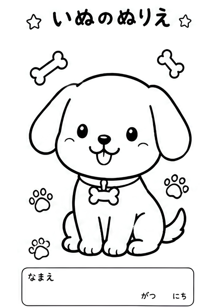かわいい動物の塗り絵5枚セット