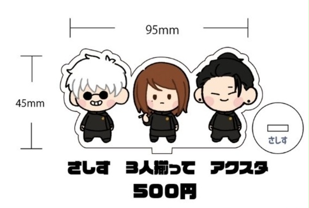 アクリルスタンド 3人のキャラクター 3人揃って さしす アクスタ - なつ - BOOTH