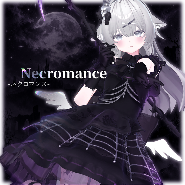 発売セール予定🕸♰NECROMANCE♰-🕷ネネネクロマンス🕷🕸