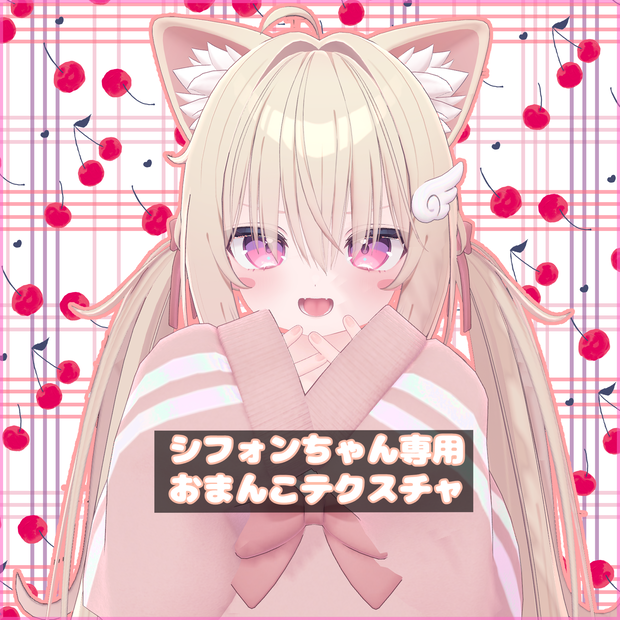 ※共通素体【Chocolat＆Plum＆Chiffon＆Lime】シフォンちゃん(ショコラ、ライム、プラム)