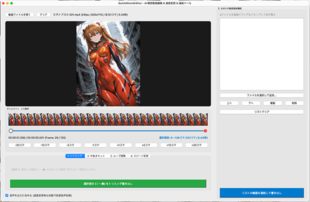 QuickMovieEditor1.1 macOS