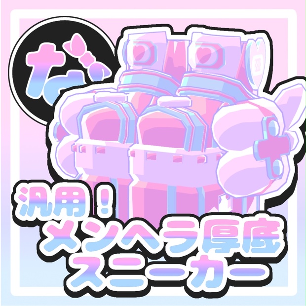 BOOTHサムネイル