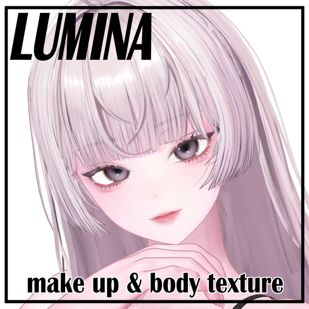 【Lumina】 わくわく Makeup texture ルミナ