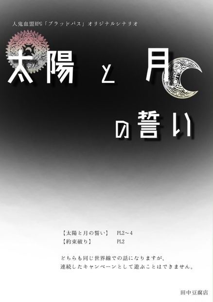 格安即決 太陽と月 オリジナル その他 ハンドメイド￥25,954-www.dawajen.bh