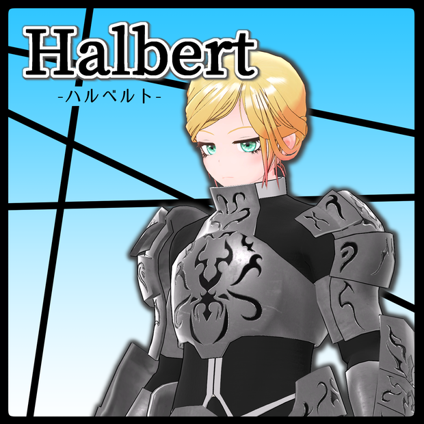 [VRChat想定] ハルベルト/Halbert 