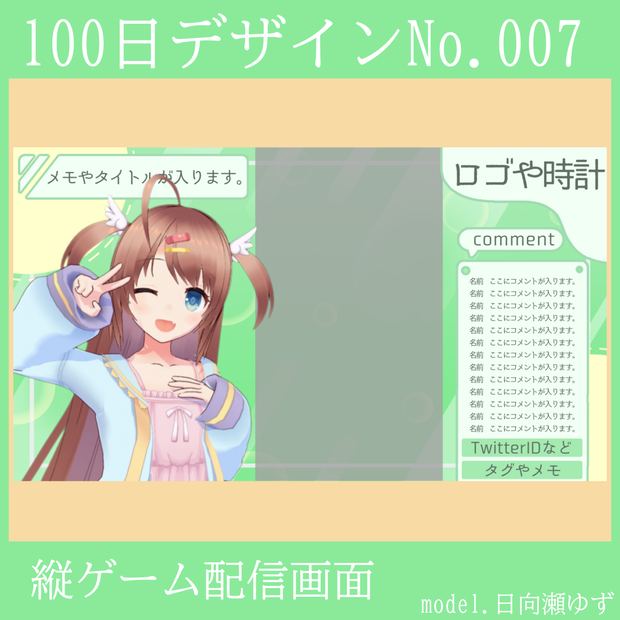 100日デザインNo.007